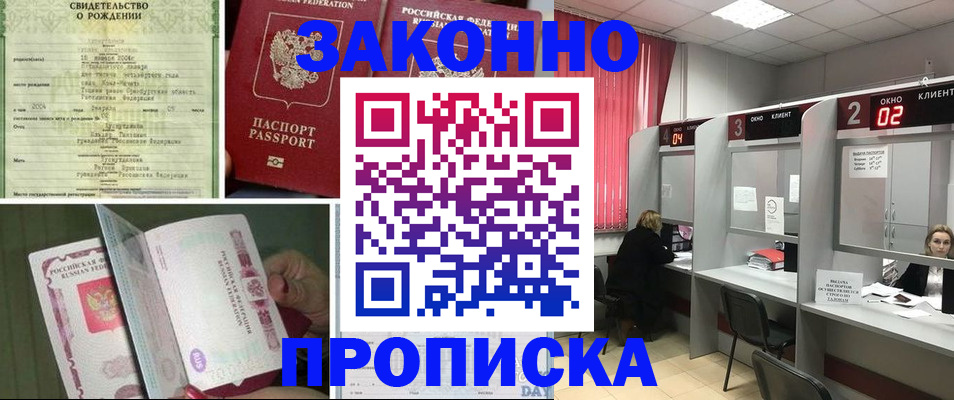 временная регистрация госуслуги в Кызыле