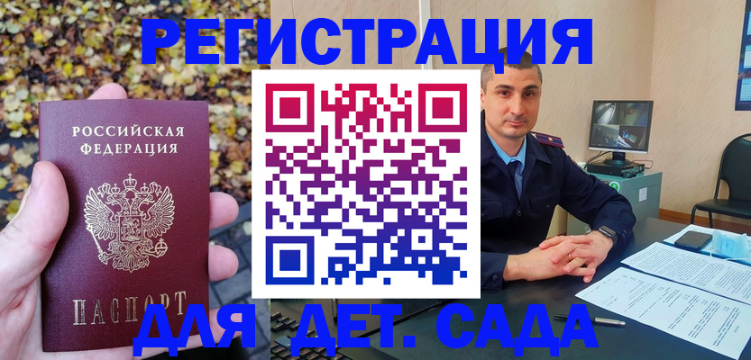 временная регистрация поиск в Кызыле