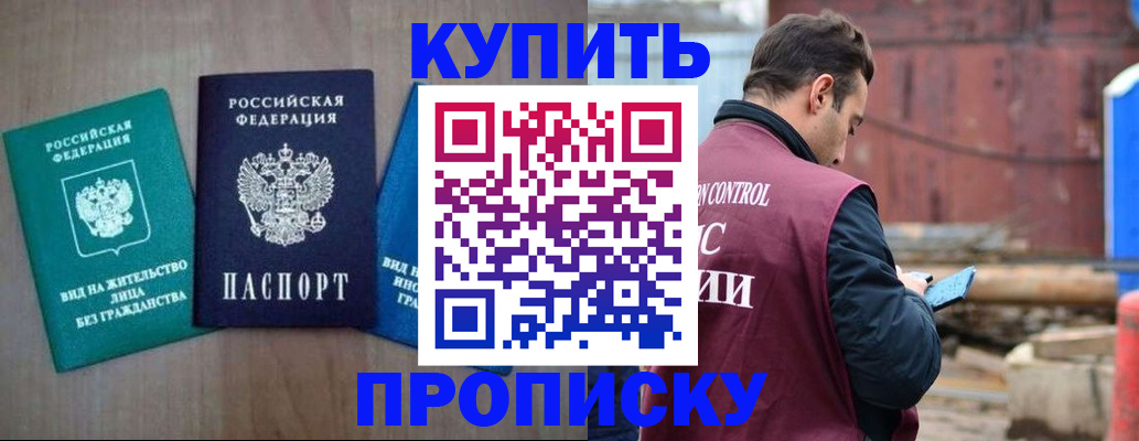 временная регистрация для всех в Кызыле