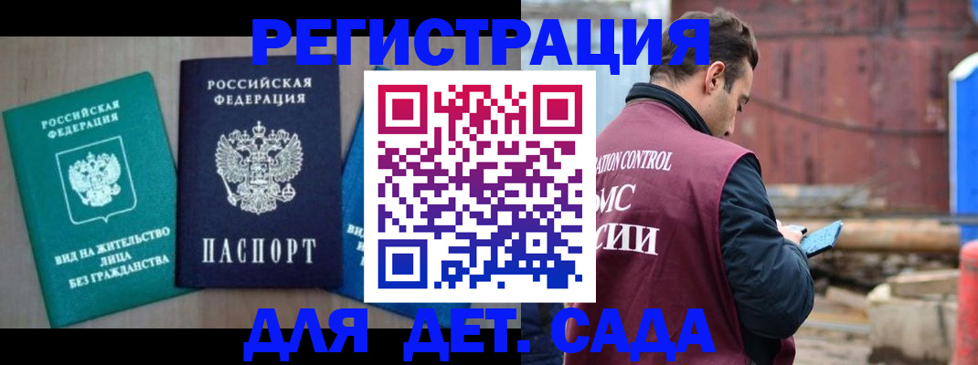 прописка для военкомата в Кызыле