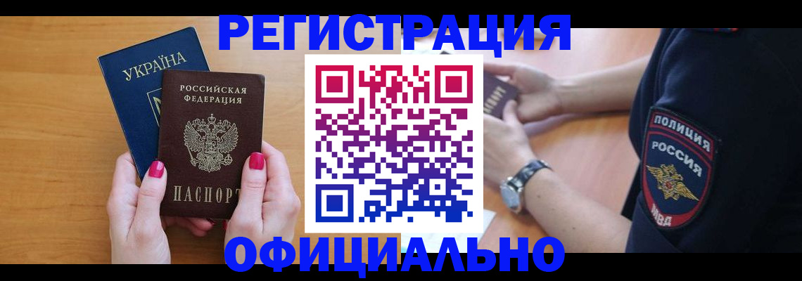 временная регистрация адрес в Кызыле
