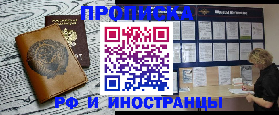 найти адрес прописки в Кызыле